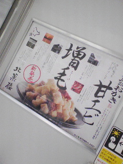 増毛
