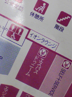 ラウンジあり