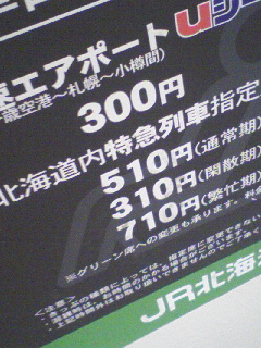 グリーン席への変更も承ります