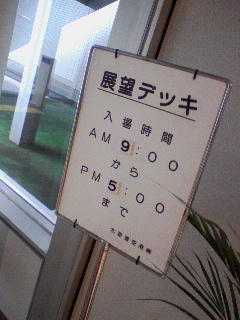 入場時間等のお知らせ