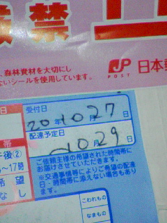 ゆうパック