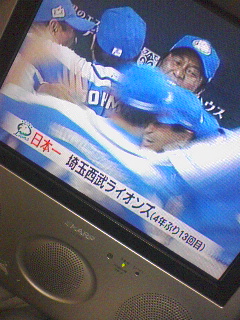 西武優勝