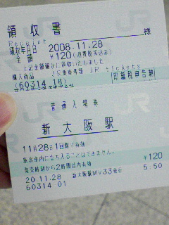 入場券