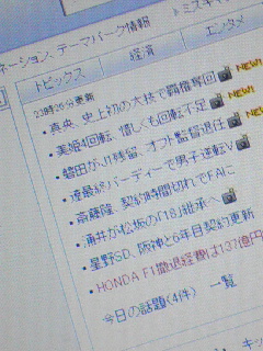 ニュース見出し