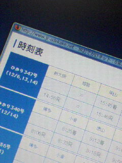 さよなら運転