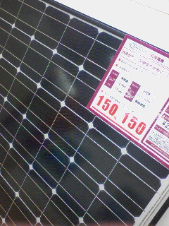 太陽電池のパネル