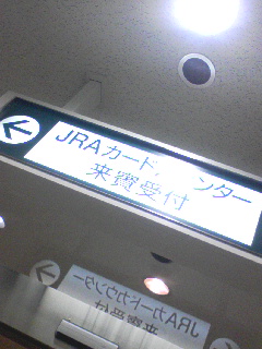 来賓受付