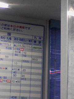 バスで博多