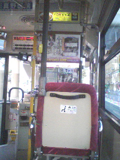 この席