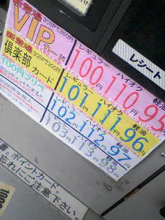 本日の単価