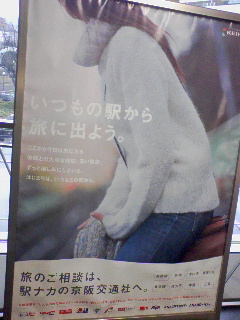 いつもの駅から旅に出よう。