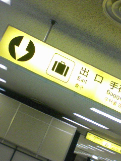 暇じゃ