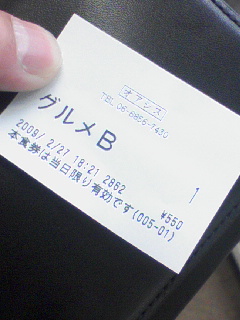 グルメＢ