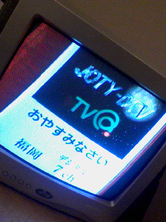九州放送
