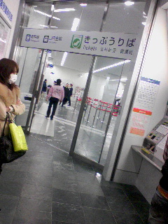 みどりの窓口開店