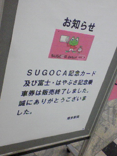 売り切れ