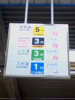 乗り場案内