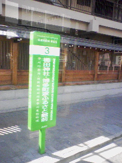 3.櫛田神社・博多町家ふるさと館前