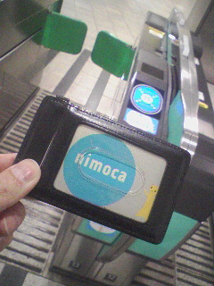 カードで乗車