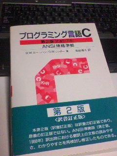 プログラミング言語C