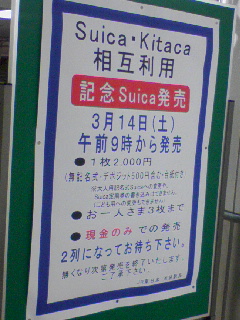 整列場所
