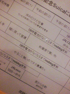 宿に戻って昼寝