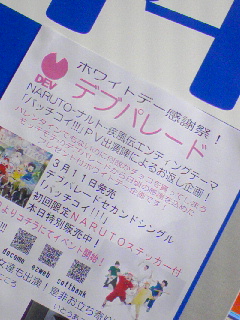 デブパレード