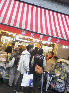 秋月開店