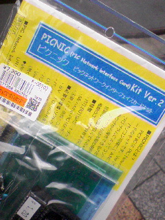PICNIC
