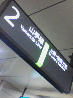 秋葉原終了