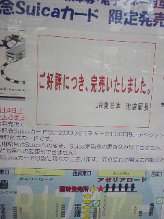 好評につき完売