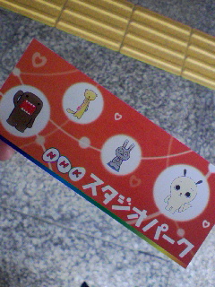 入場券購入
