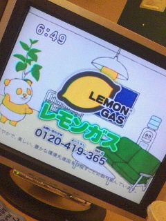レモンガス