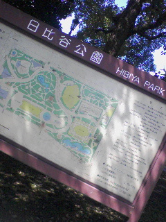 日比谷公園