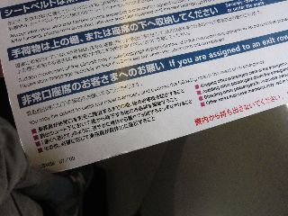 機内から持ち出さないでください