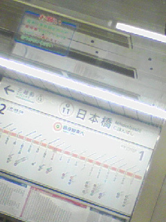 日本橋
