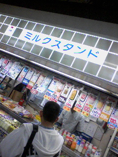 ミルクスタンド