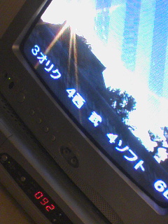ＭＸのテロップニュース