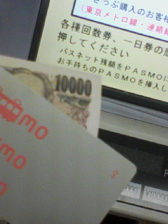 チャージ切れ