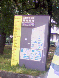 大阪市立大学