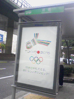 東京オリンピックの宣伝