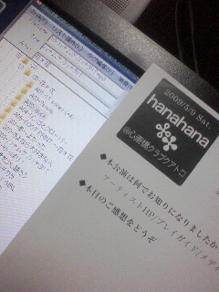 アンケート用紙