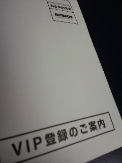 VIP登録のご案内