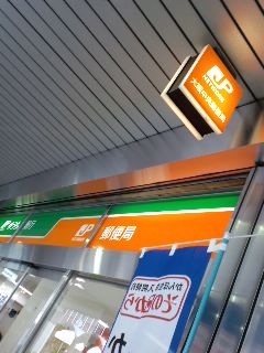 仮大阪中央郵便局
