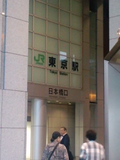 東京駅日本橋口