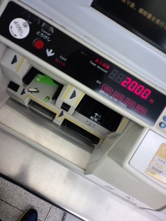 きっぷ発券