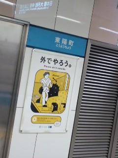 東陽町