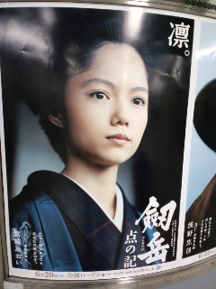 剣岳