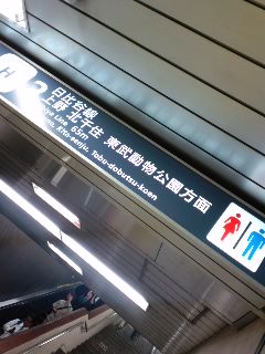 本日の目的地１