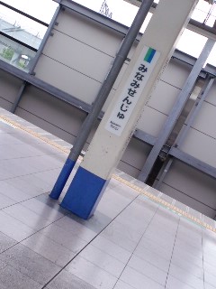 南千住停車